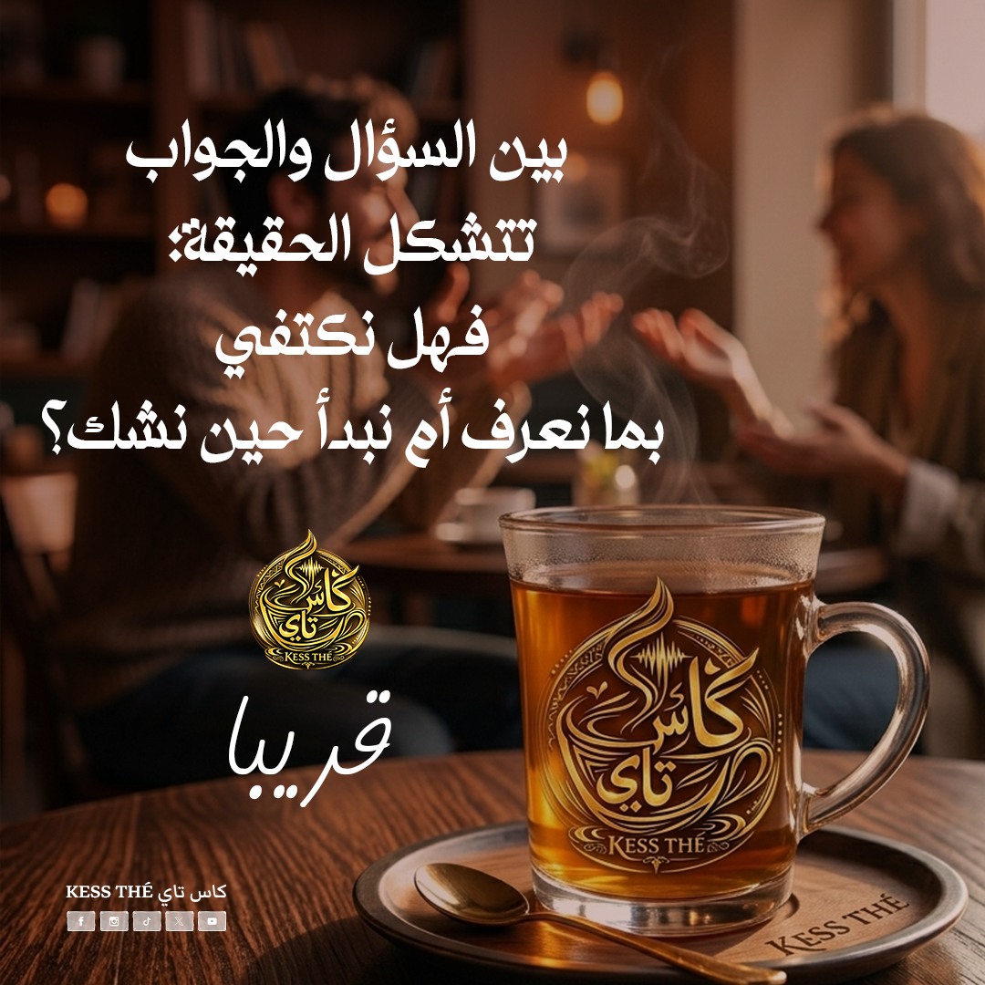 أغاني كاس تاي