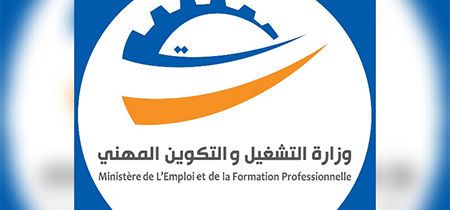 فتح باب التسجيل للانتفاع ببرنامج الادماج المالي والاقتصادي للفئات الضعيفة ومحدودة الدخل